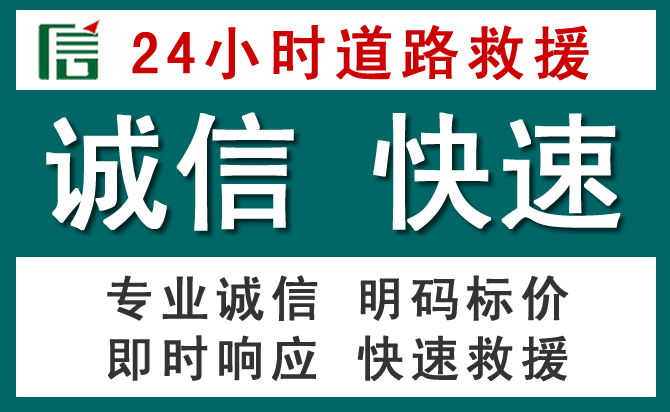 岫岩汽车救援送油