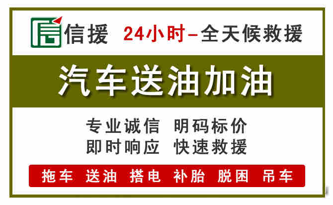 岫岩汽车送油救援 (7).jpg