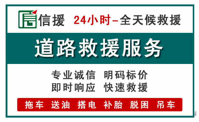 岫岩汽车送油救援 (1).jpg