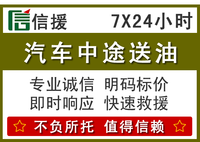 岫岩送油.png