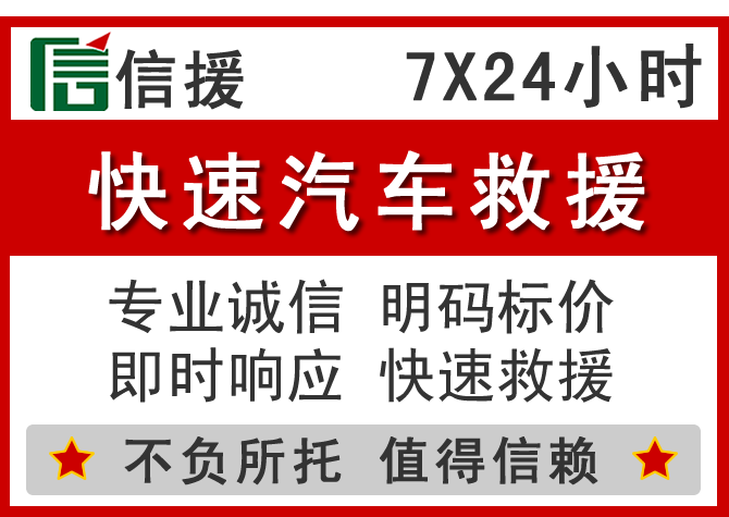 岫岩信援汽车送油救援电话 岫岩信援汽车送油救援电话