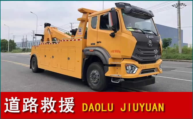 岫岩道路救援汽车送水