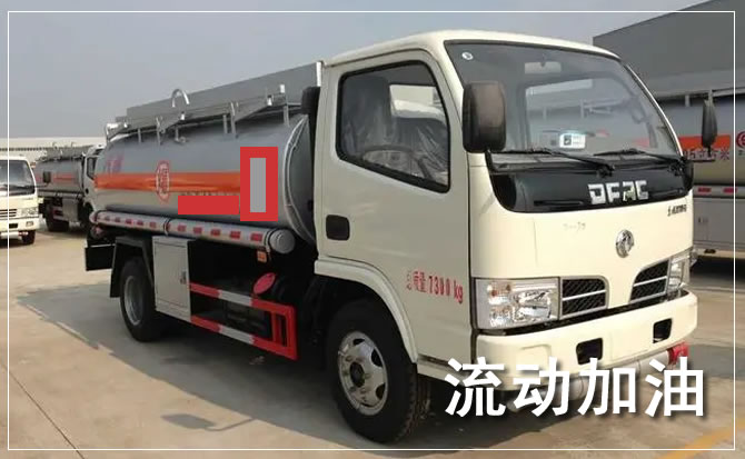 岫岩道路救援汽车送机油