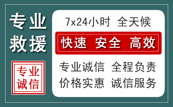 岫岩汽车救援送柴油