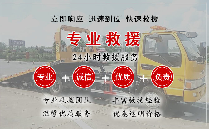  岫岩汽车中途送油救援电话